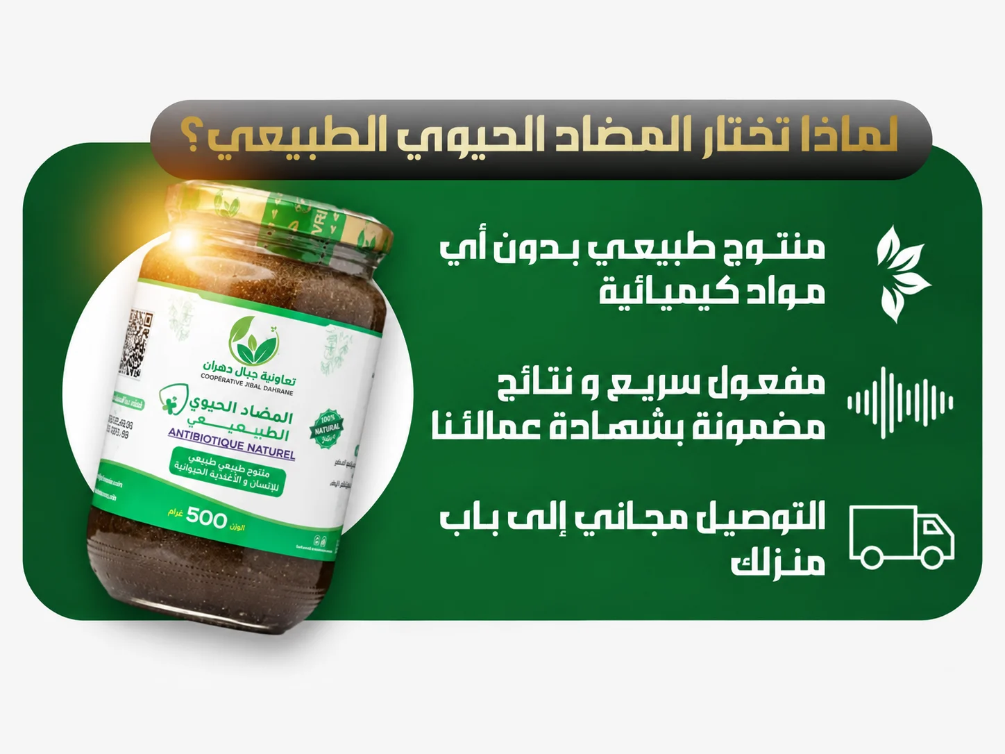 عسل الجنسينغ الأحمر - produit disponible en Maroc